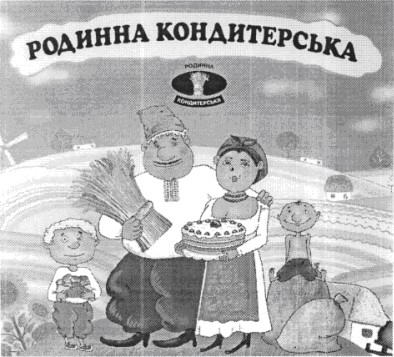 родинна кондитерська