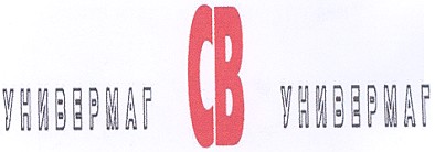 универмаг cb