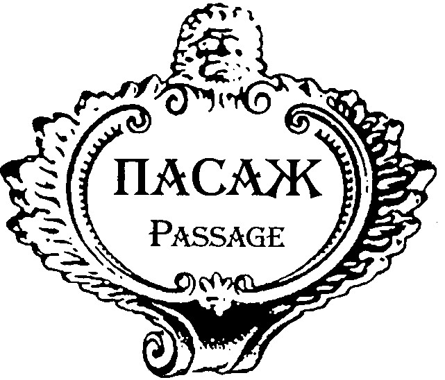 passage