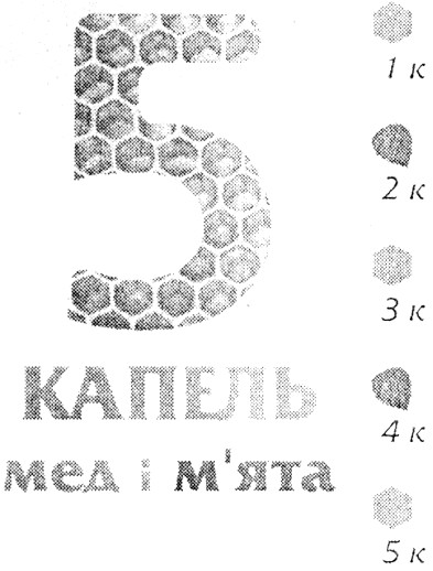мед і м`ята