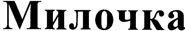 Торговельна марка 66801