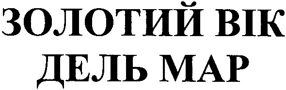 золотий вік