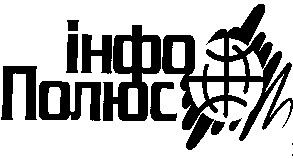 інфополюс