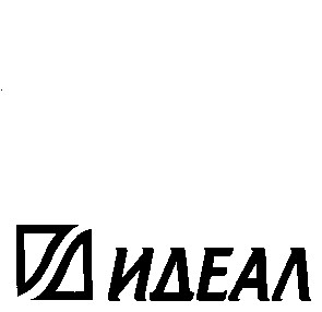идеал
