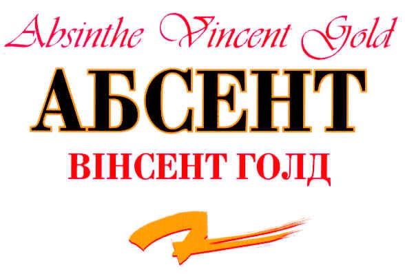 absinthe vincent gold