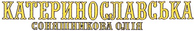 катеринославська