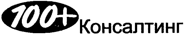 консалтинг