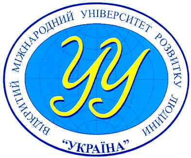 відкритий міжнародний університет розвитку людини