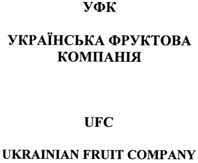 українська фруктова компанія