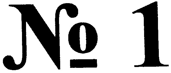 №1