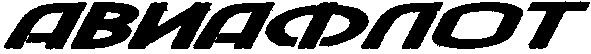 авиафлот
