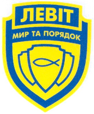 мир та порядок
