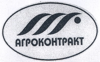 агроконтракт