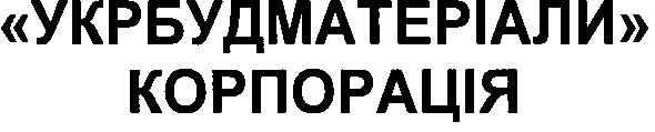 "укрбудматеріали" корпорація