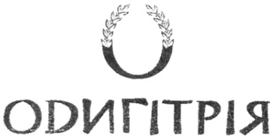 одигітрія