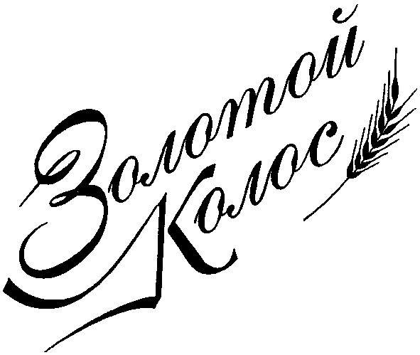 золотой колос