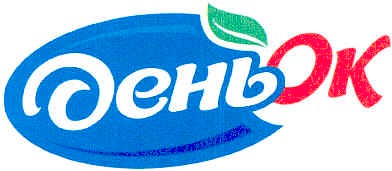 день ок