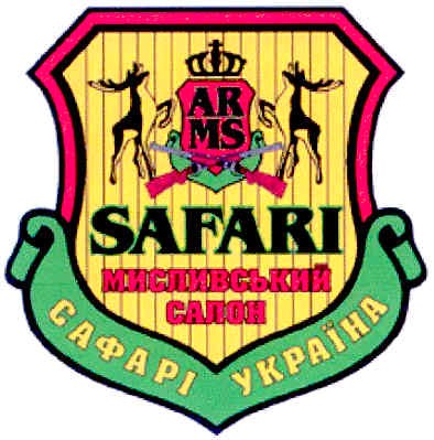 safari мисливський салон
