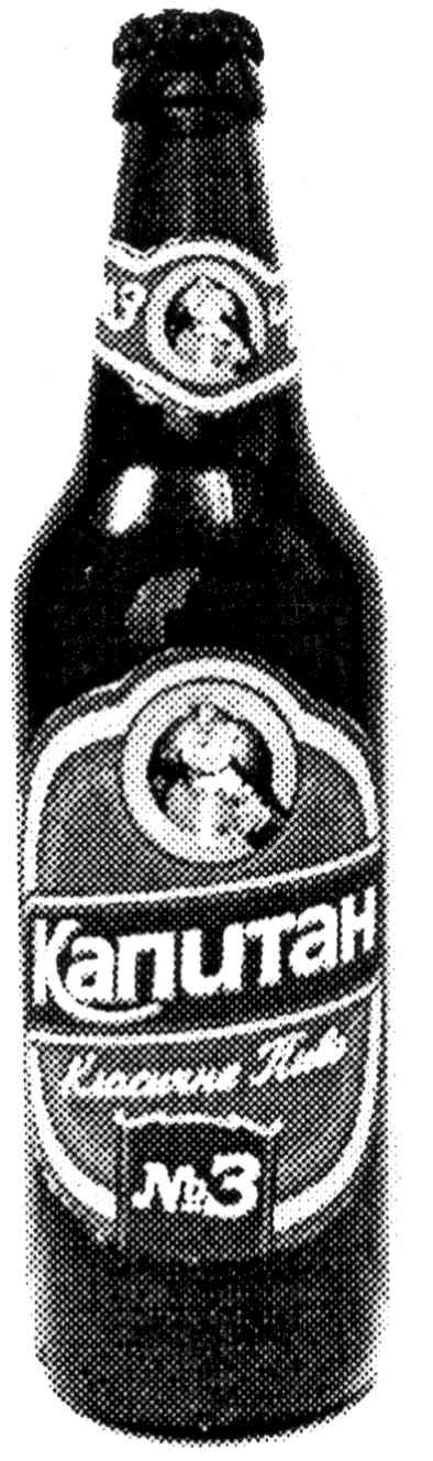 класичне пиво