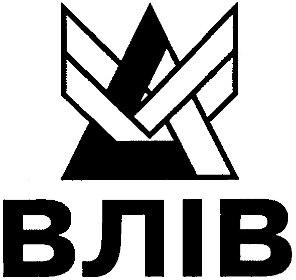 влів