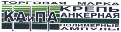 крепь анкерная полимерные ампулы