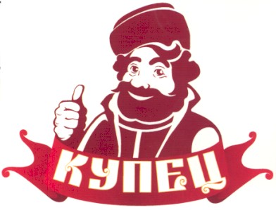 купец