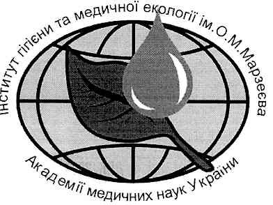 інститут гігієни та медичної екології ім. о. м. марзеєва