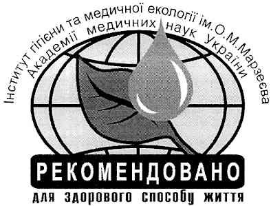 інститут гігієни та медичної екології ім. о. м. марзеєва