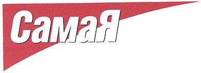 сама я