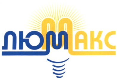 люм макс