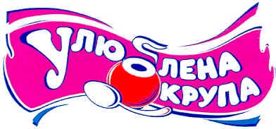 улюблена крупа