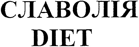 славолія diet