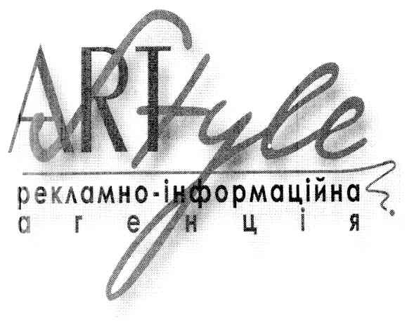 рекламно-інформаційна агенція