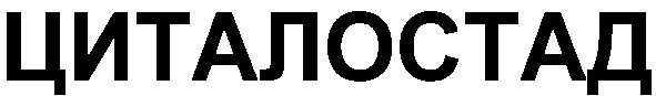 циталостад