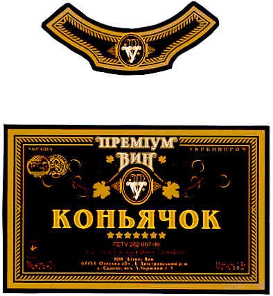 преміум вин