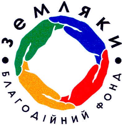 благодійний фонд