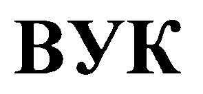 byk