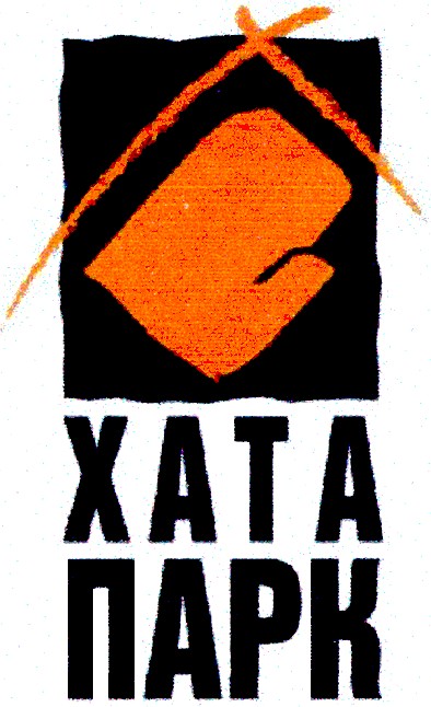 хата парк