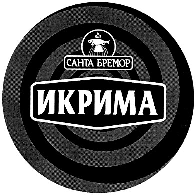 санта бремор