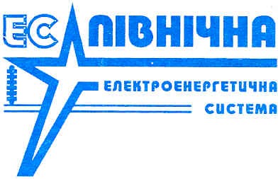 електроенергетична система