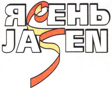 ясень jasen