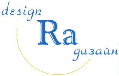 design ra дизайн