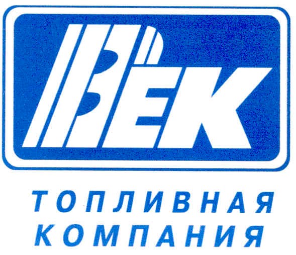 топливная компания