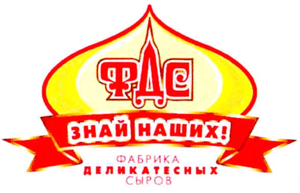 фабрика деликатесных сыров