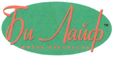 жизнь прекрасна