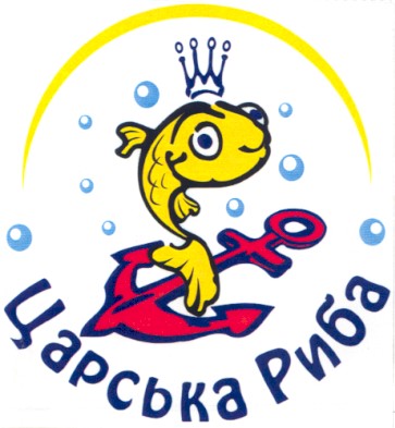 царська риба