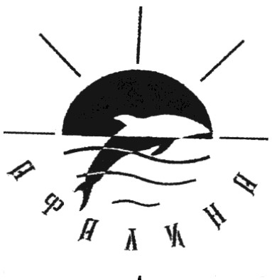 афалина
