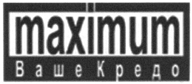 ваше кредо