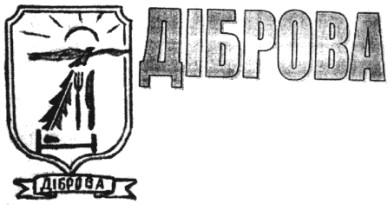 діброва