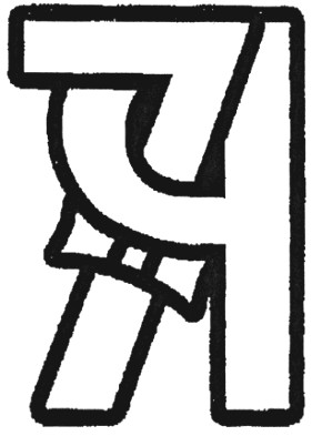 7я